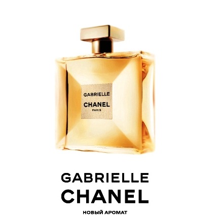 Chanel Gabriel